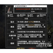 地下城堡4噬魂渔村怎么过关 噬魂渔村过关攻略