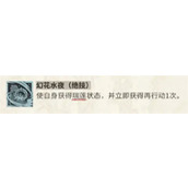 物华弥新睡莲技能是什么 睡莲技能介绍一览