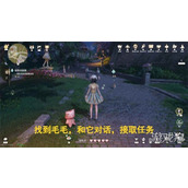 无限暖暖音乐季任务暖意于风中传递怎么做 音乐季任务暖意于风中传递攻略