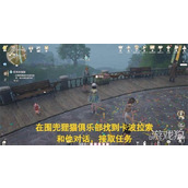 无限暖暖那个刹那命运重铸任务怎么做 那个刹那命运重铸任务流程攻略