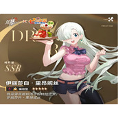 龙族卡塞尔之门伊丽莎白强度如何