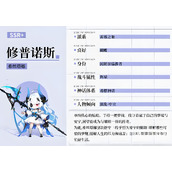 时隙之旅修普诺斯有什么玩法技巧
