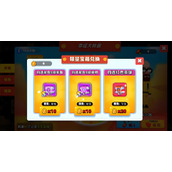顶级弓箭手宝箱怎么获取
