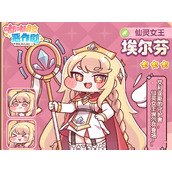 嘟嘟脸恶作剧埃尔芬角色有哪些技能