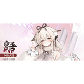 碧蓝航线水无濑角色如何