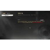 下一站江湖2百战刀圣任务如何完成