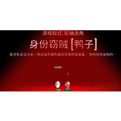 鹅鸭杀身份窃贼怎么玩