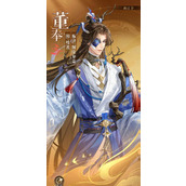 如鸢董奉角色怎么样