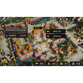 三国群英传策定九州如何发展建筑