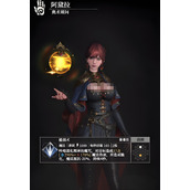 地下城堡4骑士与破碎编年史奥术顾问阿黛拉有什么技能