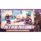 为了吾王热气球怎么降落