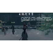 下一站江湖2马夫人任务怎么完成