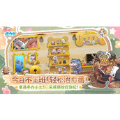 嘟嘟脸恶作剧神器有哪些