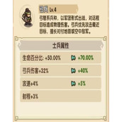 我是大主公都有哪些兵种