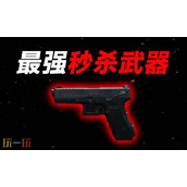 三角洲行动手枪改枪方案 手枪改狙热门改装码大全