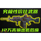 三角洲行动轻机枪怎么改 轻机枪改枪方案代码汇总