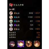阴阳师妙主九命猫技能有哪些-阴阳师妙主九命猫技能介绍