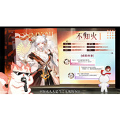 阴阳师女团莳火HANABI皮肤一览