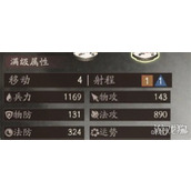 三国望神州郭嘉怎么培养 郭嘉培养攻略