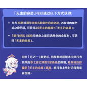 原神角色怎么升到100级-原神角色怎么升100级方法介绍