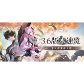 崩坏星穹铁道3.6版本抽数统计一览