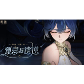 鸣潮尤诺共鸣链提升多少-鸣潮尤诺共鸣链抽取建议