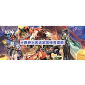原神闲话家常任务怎么做-原神闲话家常任务怎么完成