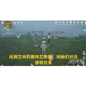 无限暖暖音乐季她的回旋我的向往任务怎么过 她的回旋我的向往任务攻略