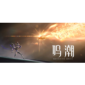 鸣潮英雄的凯歌成就怎么完成-2.6英雄的凯歌成就达成方法