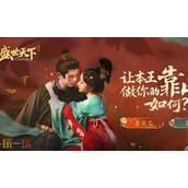 盛世天下第三集东宫迷情上全选项攻略 第三集东宫迷情上怎么过