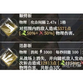 地下城堡4断荆者技能是什么 断荆者技能介绍一览