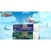 剑与远征启程天穹试炼怎么打