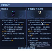 逆战未来暗夜翼龙如何刷金