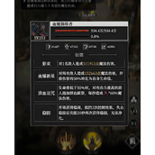 地下城堡4骑士与破碎编年史血魔撕喉者怎么打