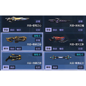 逆战未来天启套怎么获取