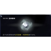 梦之形炽焰鞭有什么玩法技巧
