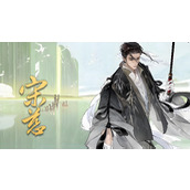 忘川风华录宋慈如何玩