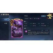 代号妖鬼地府怎么样