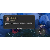 为了吾王炼金术士技能怎么样