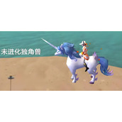 创造与魔法独角兽飞行能力如何解锁