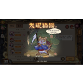 阴阳师一起捉咪藏第一天怎么玩-阴阳师一起捉咪藏第一天攻略分享