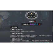 火环斯库尔有什么通关技巧