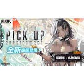 胜利女神新的希望罗珊娜高雅海洋角色怎么样