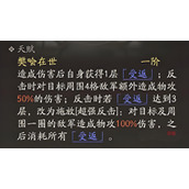 三国望神州许褚有什么技能