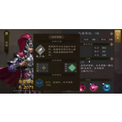 新三国志曹操传高顺技能如何