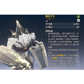 鸣潮磐石守卫声骸有什么特点及获得途径