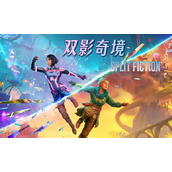 双影奇境兑换码有什么 双影奇境兑换码大全