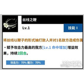 黑色四叶草魔法帝之道凡妮莎技能是什么 凡妮莎技能详解