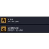 炼金之道命运锻造之肋成就达成攻略
