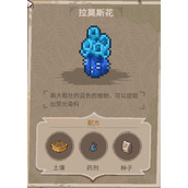 呓语小镇花店全部花圃配方介绍说明